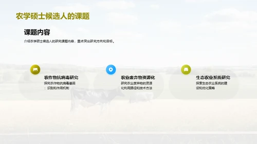 商务风教育培训学术答辩PPT模板
