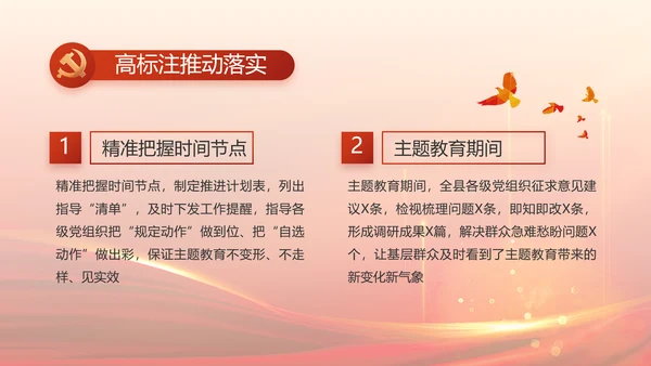 红色党建党支部述职报告汇报PPT党课