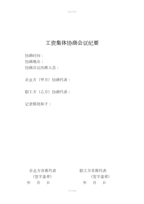 共管账户管理办法及协议.docx