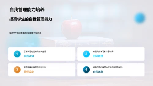 一年级学习成长回顾