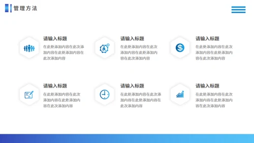 银行风险管控通用PPT模板