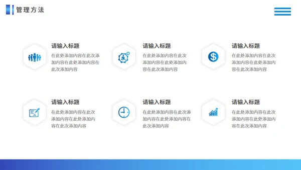 银行风险管控通用PPT模板