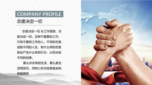 商务励志公司员工培训PPT课件