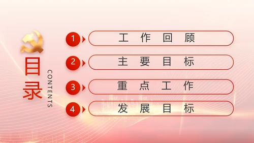 红色党建新时代文明实践中心PPT动态模板