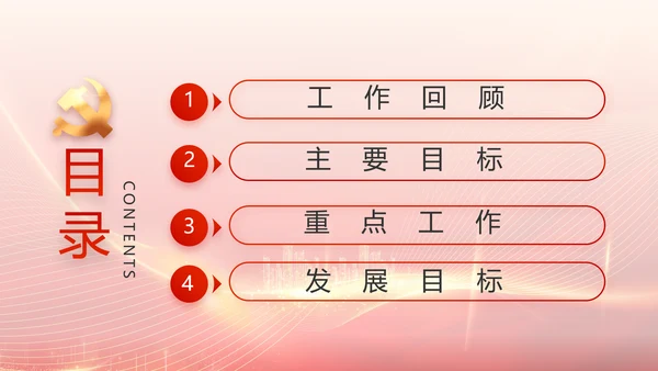 红色党建新时代文明实践中心PPT动态模板