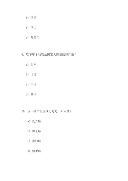 金考卷活页选择题