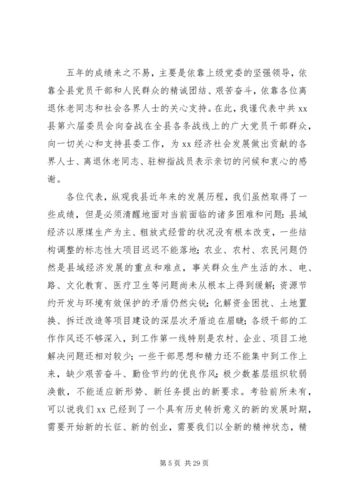 县第七次邮政工作报告 (7).docx