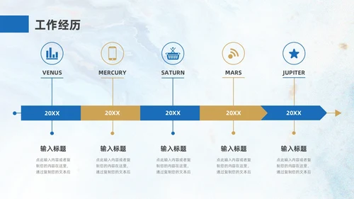 蓝色金色创意风主管竞聘PPT模板