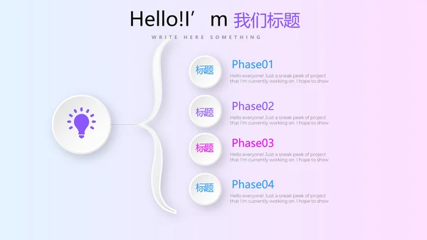 公司产品介绍通用PPT动态模板