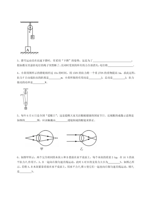 第四次月考滚动检测卷-内蒙古赤峰二中物理八年级下册期末考试单元测评试题（含答案及解析）.docx