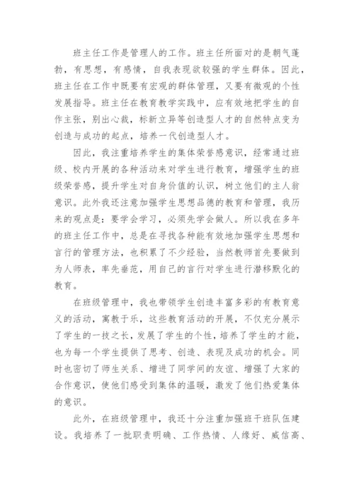 教师职称评审工作总结(最新7篇).docx