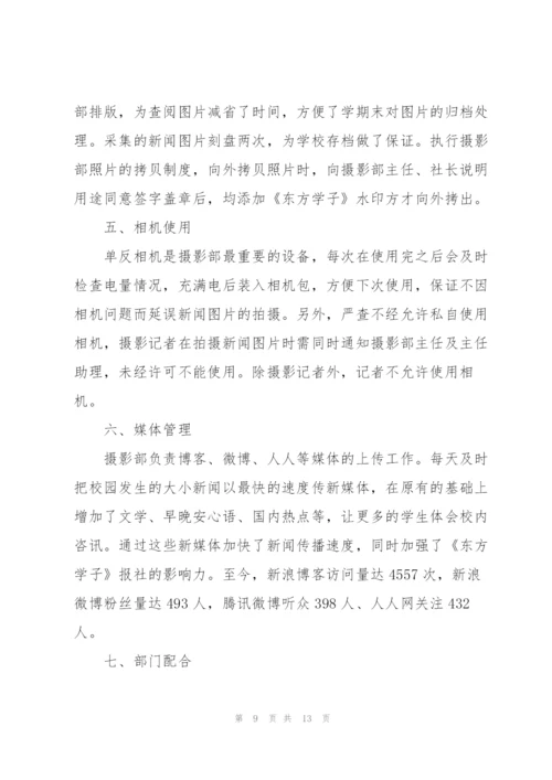 摄影师工作总结范文集锦.docx