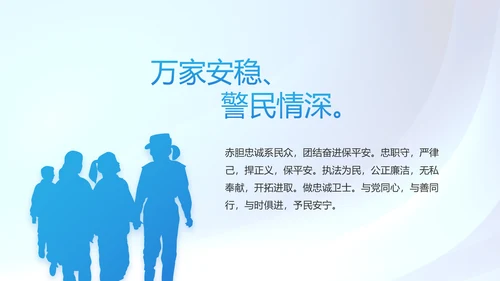 蓝色大气预防网络电信诈骗PPT动态模板