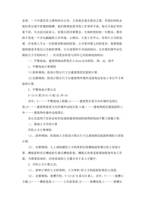 有关工程类实习报告集锦5篇.docx