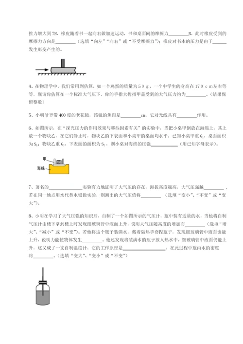 滚动提升练习四川成都市华西中学物理八年级下册期末考试章节训练试卷（解析版含答案）.docx