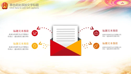 人民法院法律法庭工作报告总结PPT模板