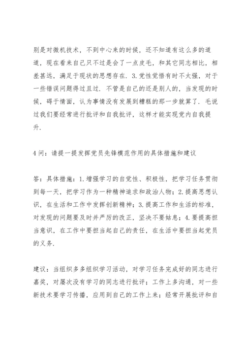 党史学习教育专题组织生活会谈心谈话记录表20篇.docx