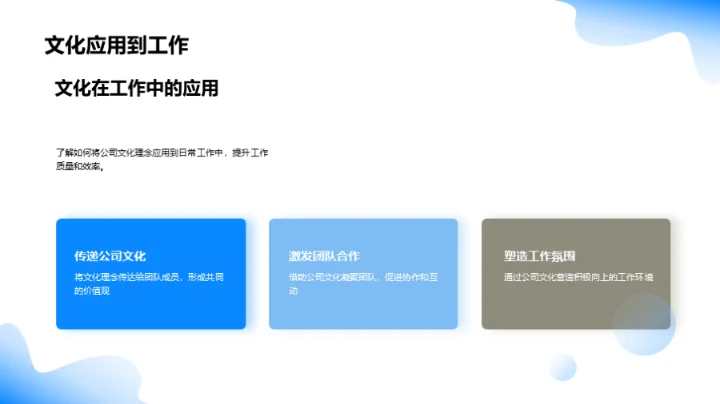 探索企业文化之路