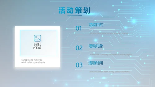 蓝色电子数码科技年终工作总结PPT