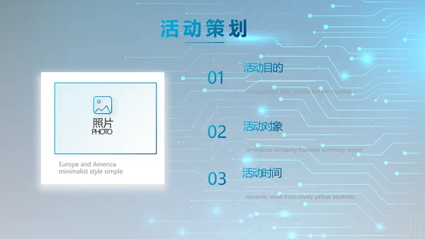 蓝色电子数码科技年终工作总结PPT