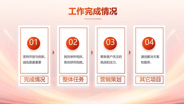 红色签约仪式启动大会战略合作策划PPT模板