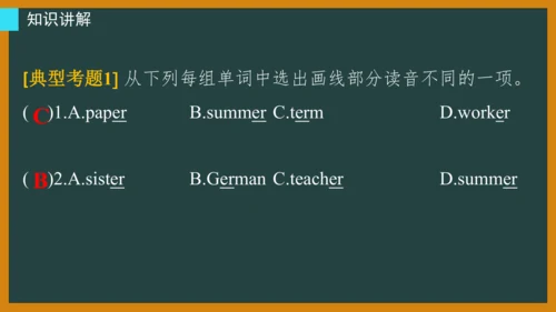 Unit 4 Then and now期末核心考点集训--译林版英语六年级上册（三起）