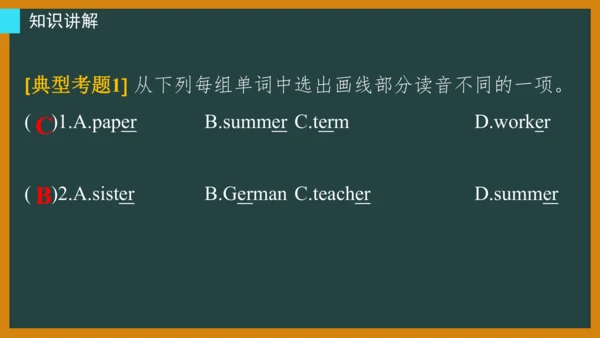 Unit 4 Then and now期末核心考点集训--译林版英语六年级上册（三起）