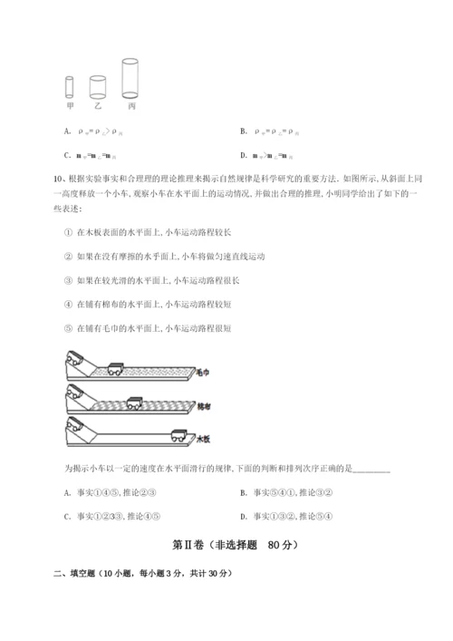 强化训练湖南长沙市实验中学物理八年级下册期末考试综合练习试题（含详解）.docx