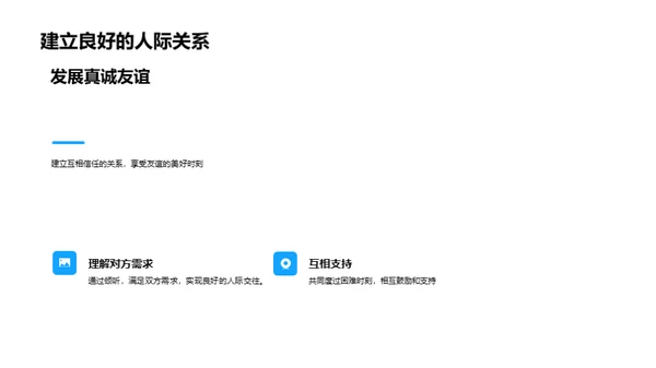 大学生活的自我导航