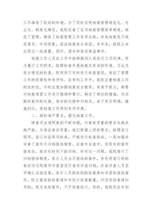 档案馆员职称工作总结.docx