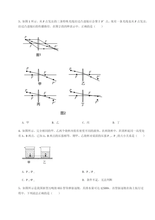 滚动提升练习广东深圳市高级中学物理八年级下册期末考试专项测评练习题（解析版）.docx