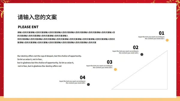 红色中国风鎏金中国结元旦节日庆典PPT模板