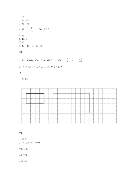 小学毕业班数学检测卷精品（名师推荐）.docx