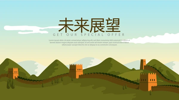 中国著名的历史遗迹万里长城动态PPT
