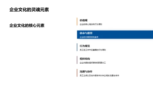 深度解析工业机械企业文化