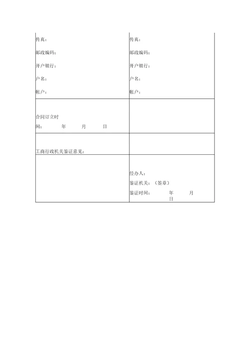 江苏省室内装饰工程施工合同协议范本