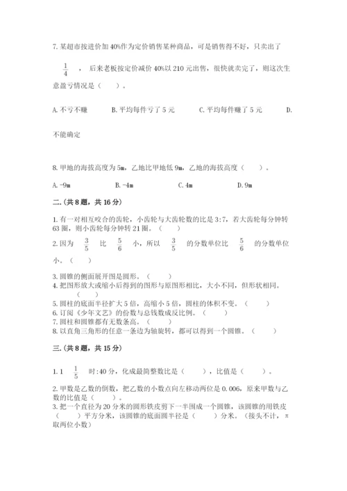 成都外国语学校小升初数学试卷附答案【名师推荐】.docx