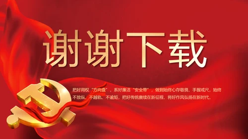 红色喜庆中国精神弘扬太行精神PPT动态模板