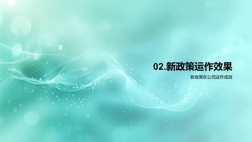 人资年度报告