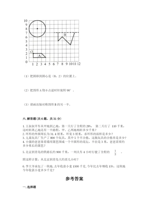 2022六年级上册数学期末测试卷带答案（b卷）.docx
