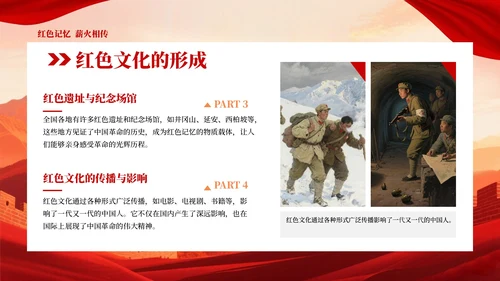 红色中国风红色革命PPT模板