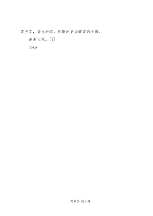 县委书记在×公司厂务公开会上的讲话提纲(1).docx