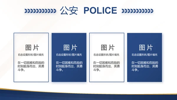 蓝色大气检察院工作汇报演讲动态PPT模板