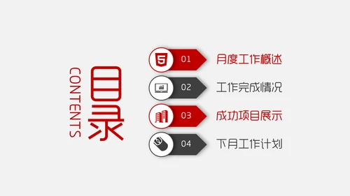 目标管理业绩冲刺销售计划书通用PPT模板