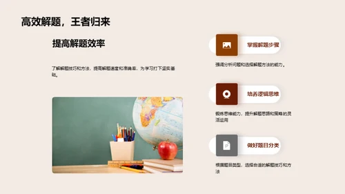 学习成就新篇章