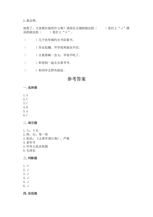 部编版二年级上册道德与法治 期末测试卷（研优卷）.docx