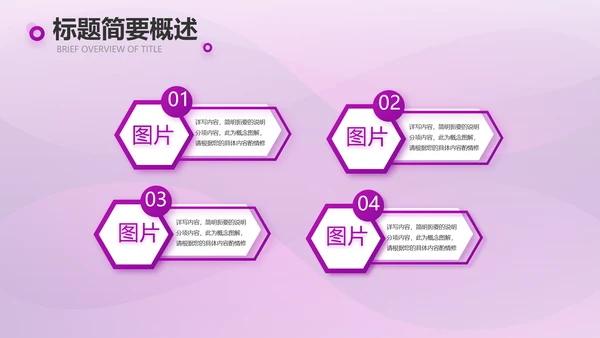 紫色大气美容院商业计划书PPT