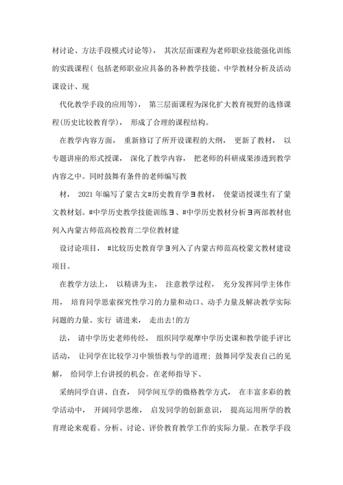 发表教育学论文