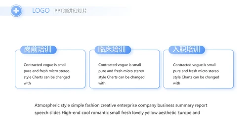 蓝色简约智慧医疗数字医院动态PPT