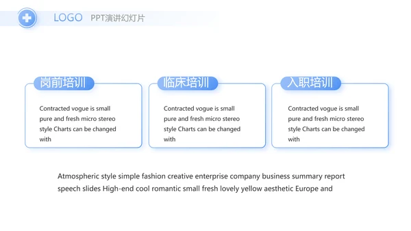 蓝色简约智慧医疗数字医院动态PPT